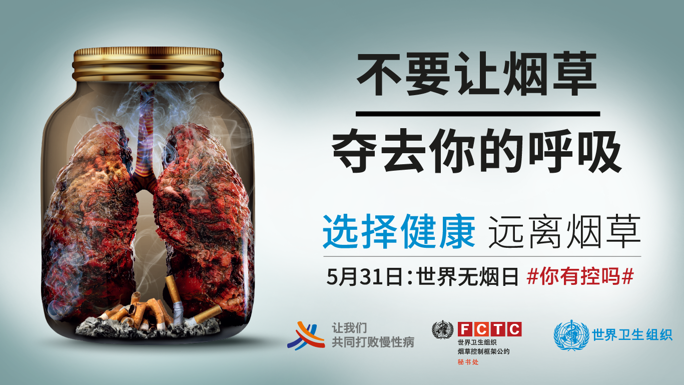 landscape no tobacco